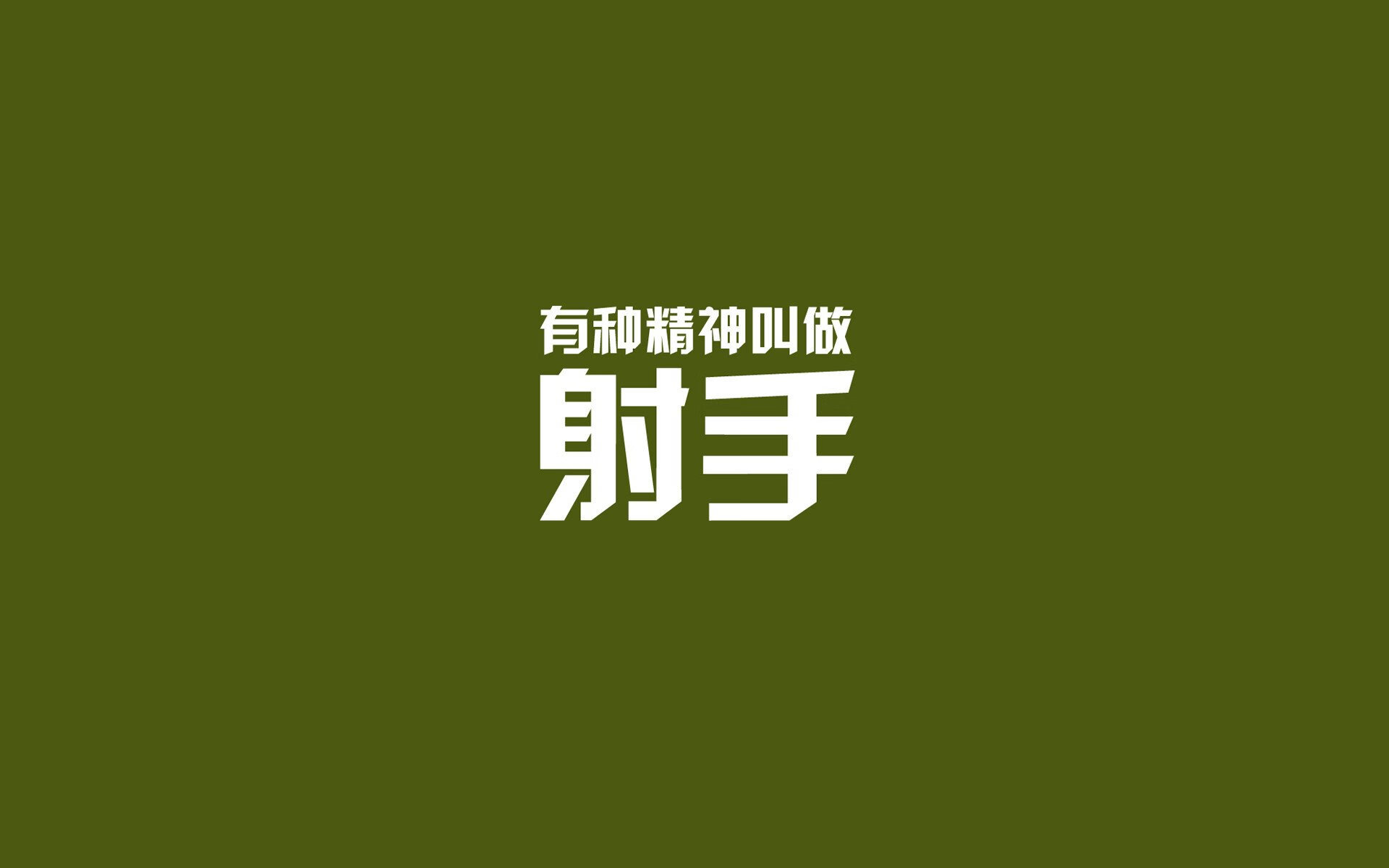 “巅峰对决：两大国手对垒，战术与技术的激烈碰撞”，巅峰对决1942